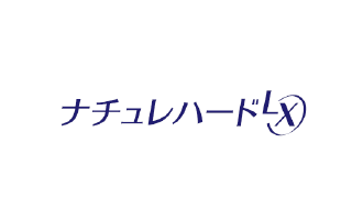 ナチュレハード®LX